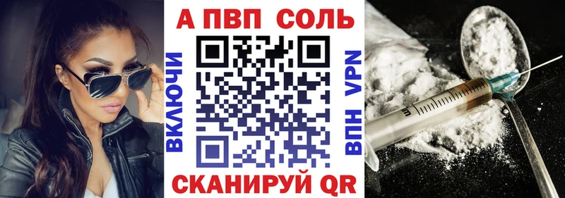 Alpha PVP VHQ где продают Кингисепп