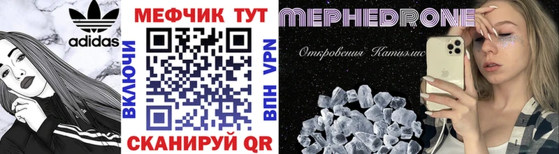Мефедрон мука Кингисепп
